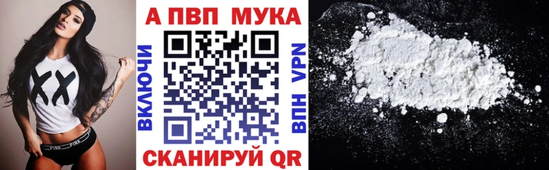 Купить закладки  Пушкино  A PVP мука 